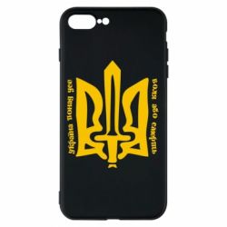 Чехол для iPhone 7 Plus Україна понад усе! Воля або смерть! - PrintSalon