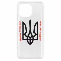 Чохол для Xiaomi Mi11 Україна понад усе! Воля або смерть! - PrintSalon
