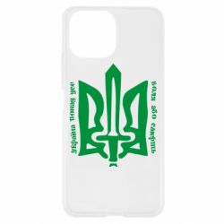 Чехол для Xiaomi Mi11 Lite Україна понад усе! Воля або смерть! - PrintSalon