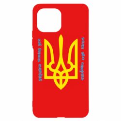 Чохол для Xiaomi Mi11 Lite Україна понад усе! Воля або смерть! - PrintSalon