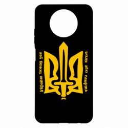 Чехол для Xiaomi Redmi Note 9 5G/Redmi Note 9T Україна понад усе! Воля або смерть! - PrintSalon