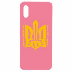 Чехол для Xiaomi Redmi 9a Україна понад усе! Воля або смерть! - PrintSalon