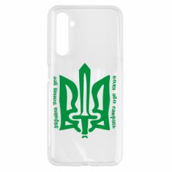 Чехол для Realme 6 Україна понад усе! Воля або смерть! - PrintSalon