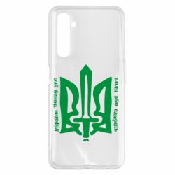 Чехол для Realme 6 Pro Україна понад усе! Воля або смерть! - PrintSalon