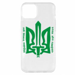 Чехол для iPhone 14 Plus Україна понад усе! Воля або смерть! - PrintSalon