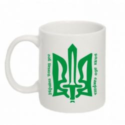 Чашка 320ml Україна понад усе! Воля або смерть! - PrintSalon