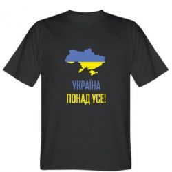 Мужская футболка Stedman Україна понад усе!
