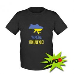 Детская футболка Україна понад усе!