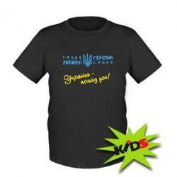 Детская футболка Україна - понад усе! - PrintSalon