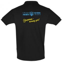 Мужское поло Україна - понад усе! - PrintSalon