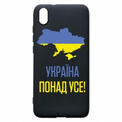 Чехол для Xiaomi Redmi 7A Україна понад усе! - PrintSalon