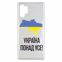 Чохол для Samsung Note 10 Plus Україна понад усе!