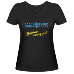 Женская футболка с V-образным вырезом Україна - понад усе! - PrintSalon