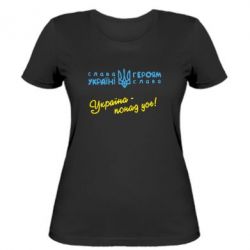 Женская футболка Україна - понад усе! - PrintSalon