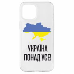 Чехол для iPhone 12 Pro Max Україна понад усе! - PrintSalon