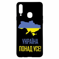 Чехол для Samsung A20s Україна понад усе! - PrintSalon