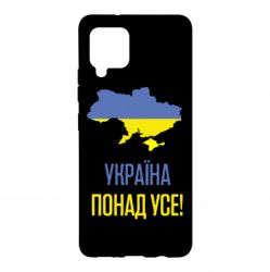 Чехол для Samsung A42 5G Україна понад усе! - PrintSalon