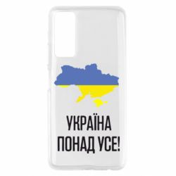 Чехол для Huawei P Smart 2021 Україна понад усе!