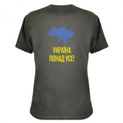 Камуфляжная футболка Україна понад усе! - PrintSalon