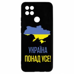 Чехол для Oppo A15s/A15 Україна понад усе! - PrintSalon