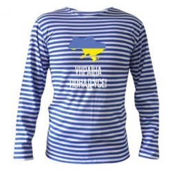 Тельняшка с длинным рукавом Україна понад усе! - PrintSalon