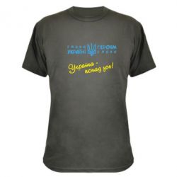 Камуфляжная футболка Україна - понад усе! - PrintSalon