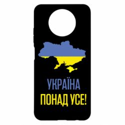 Чехол для Xiaomi Redmi Note 9 5G/Redmi Note 9T Україна понад усе! - PrintSalon