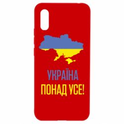 Чехол для Xiaomi Redmi 9a Україна понад усе! - PrintSalon