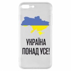 Чехол для iPhone 8 Plus Україна понад усе!