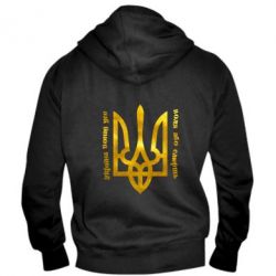 Чоловіче худі на блискавці Україна понад усе! Воля або смерть! Голограмма-PrintSalon Чоловіче худі на блискавці Україна понад усе! Воля або смерть! Голограмма