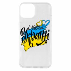 Чехол для iPhone 14 Украина! Слава Украине! - PrintSalon