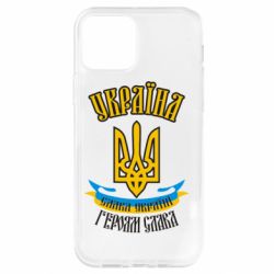 Чохол для iPhone 12 Україна! Слава Україні! - PrintSalon