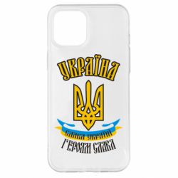 Чохол для iPhone 12 Pro Max Україна! Слава Україні! - PrintSalon