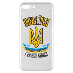 Чохол для iPhone 7 Plus Україна! Слава Україні! - PrintSalon