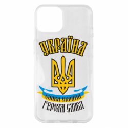 Чохол для iPhone 14 Україна! Слава Україні! - PrintSalon