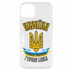 Чохол для iPhone 14 Plus Україна! Слава Україні! - PrintSalon