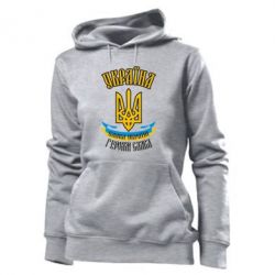 Худі жіноче Україна! Слава Україні! - PrintSalon