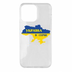 Чехол для iPhone 14 Pro Max Украина в сердце - PrintSalon