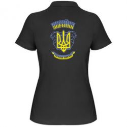 Женское поло Україна вільна навіки