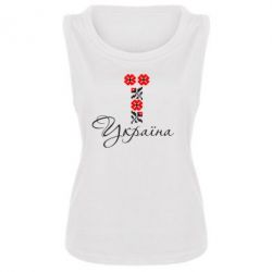 Женская майка Україна вишиванка - PrintSalon