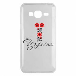 Чехол для Samsung J3 2016 Україна вишиванка - PrintSalon