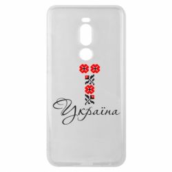 Чехол для Meizu Note 8 Україна вишиванка - PrintSalon