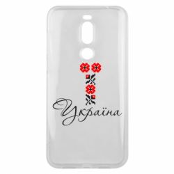 Чехол для Meizu X8 Україна вишиванка - PrintSalon
