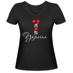 Женская футболка с V-образным вырезом Україна вишиванка - PrintSalon