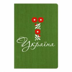 Блокнот с принто Україна вишиванка - PrintSalon