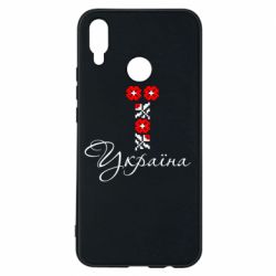 Чехол для Huawei P Smart Plus 2018 Україна вишиванка - PrintSalon
