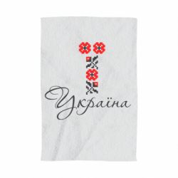 Полотенце с принтом Україна вишиванка - PrintSalon