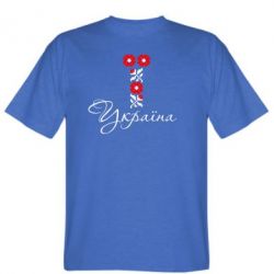 Мужская футболка Stedman Україна вишиванка - PrintSalon