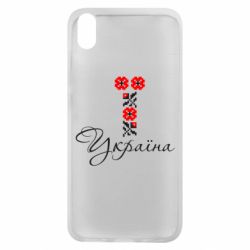 Чехол для Xiaomi Redmi 7A Україна вишиванка - PrintSalon