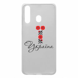 Чехол для Samsung A60 Україна вишиванка - PrintSalon